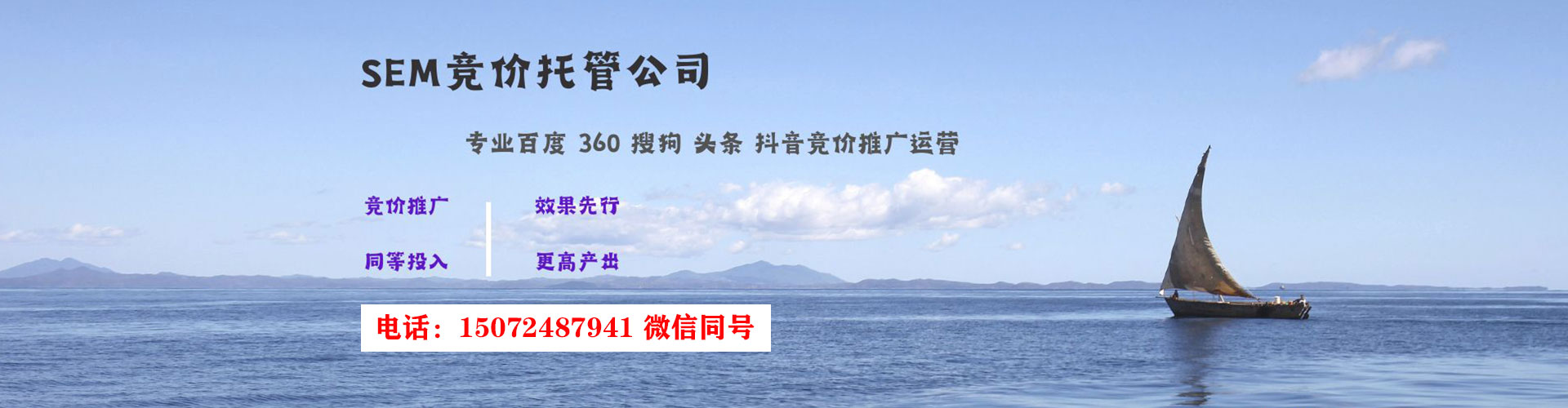 策勒sem代理